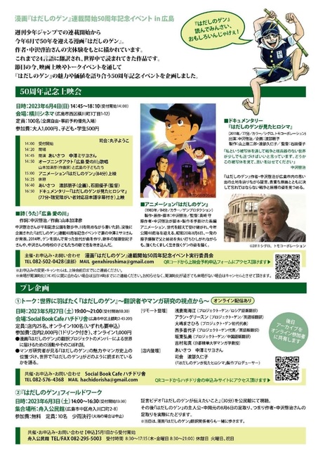 GENチラシ裏.jpg